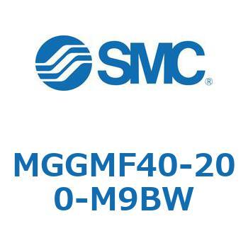 MGGMF40-200-M9BW MG Series(MGGMF40) SMC 複動片ロッド すべり軸受 シリンダストローク200mm