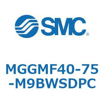 MGGMF40-75-M9BWSDPC MG Series(MGGMF40) SMC 複動片ロッド シリンダストローク75mm