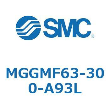 MGGMF63-300-A93L MG Series(MGGMF63) SMC 複動片ロッド すべり軸受 シリンダストローク300mm