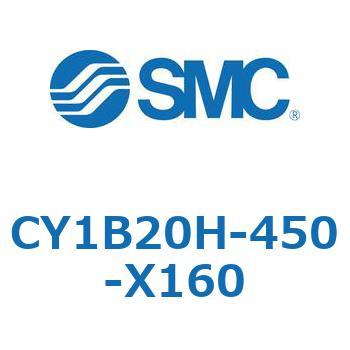 CY1B20H-450-X160 CY1B Series(CY1B20H) SMC 複動 シリンダストローク450mm