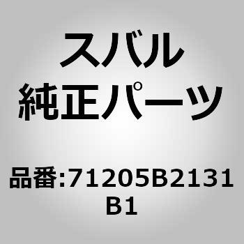 (71205)リヤシート クッション フレーム スバル