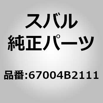 67004B2111 (67004)hA plSUB-ASSY LH Xo 03976745