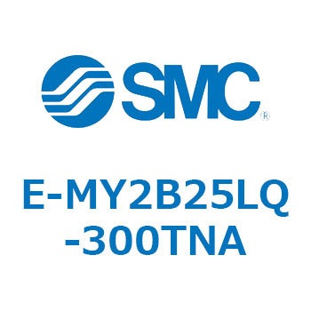 E Series(E-MY2B25LQ) - SMC