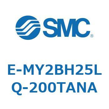 E Series(E-MY2BH25LQ) - SMC