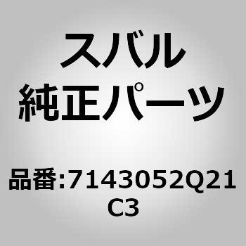 (71430)セパレートタイプ フロントシート バックASSY RH スバル