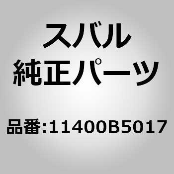 11400B5017 (11400)�V���[�g �u���b�NASSY �X�o�� 03995593