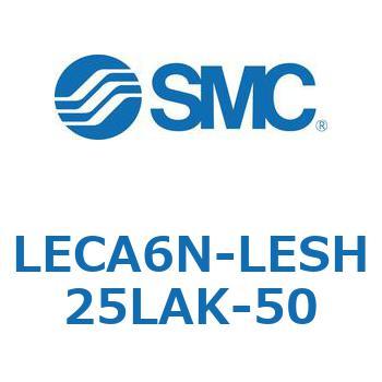 LECA6N-LESH25LAK-50 L Series(LECA6N) 1個 SMC 【通販モノタロウ】