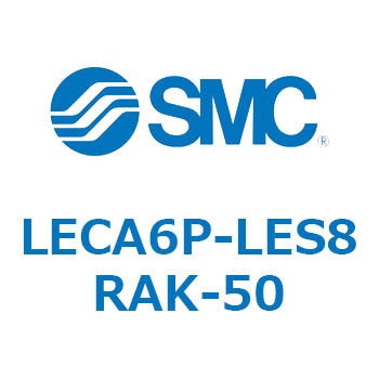 LECA6P-LES8RAK-50 L Series(LECA6P) SMC 40151527