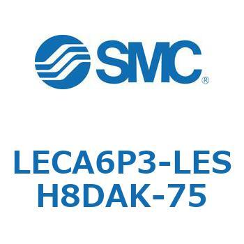 LECA6P3-LESH8DAK-75 L Series(LECA6P3) SMC 40152613