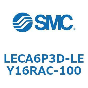 LECA6P3D-LEY16RAC-100 L Series(LECA6P3D) SMC 40152762