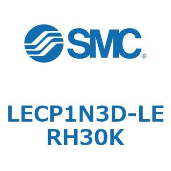 LECP1N3D-LERH30K L Series(LECP1N3D) SMC 40156734