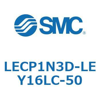 LECP1N3D-LEY16LC-50 L Series(LECP1N3D) SMC 40156777