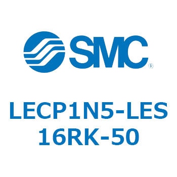 LECP1N5-LES16RK-50 L Series(LECP1N5) SMC 40157276
