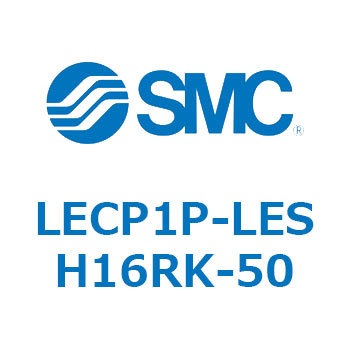 LECP1P-LESH16RK-50 L Series(LECP1P) SMC 40157942