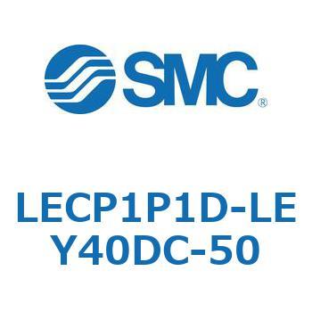L Series(LECP1P1D) SMC