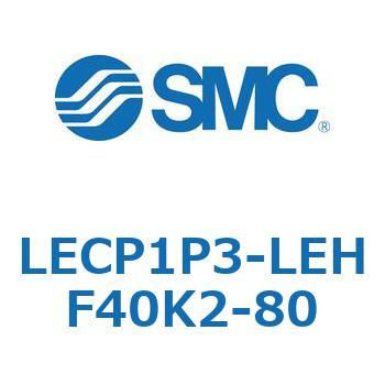LECP1P3-LEHF40K2-80 L Series(LECP1P3) SMC 40159936