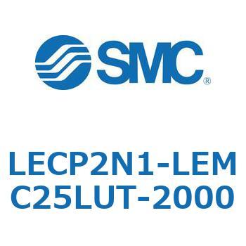 LECP2N1-LEMC25LUT-2000 L Series(LECP2N1) SMC 40161232