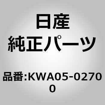 KWA05-02700 (KWA05)�L���b�v �j�b�T�� 04019208