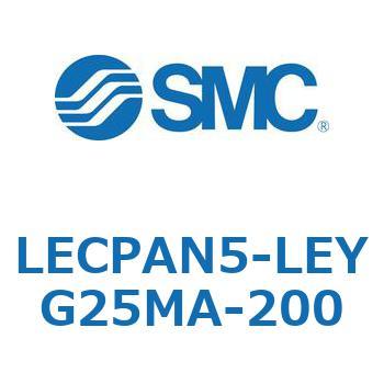 LECPAN5-LEYG25MA-200 L Series(LECPAN5) 1個 SMC 【通販モノタロウ】