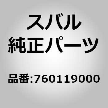 (7601)スクリュ グロメット - スバル