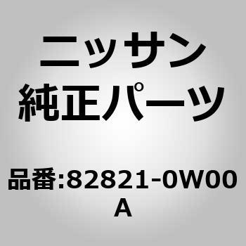 (82821)モールデイング，リア ドア アウトサイド LH - ニッサン