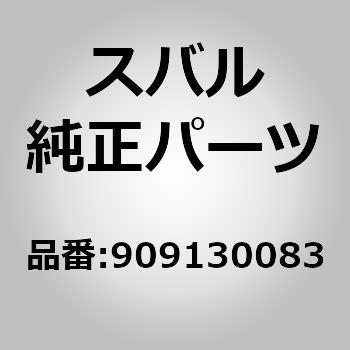(9091)フードダクトクリップ スバル