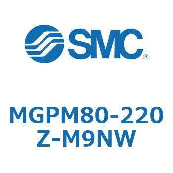 MGPM80-220Z-M9NW MG Series(MGPM80-220Z) SMC 複動片ロッド すべり軸受