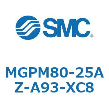 MGPM80-25AZ-A93-XC8 MG Series(MGPM80-25AZ) SMC 複動片ロッド すべり軸受 ストローク調整範囲0～10mm