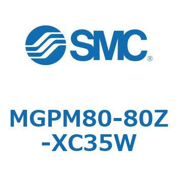 MGPM80-80Z-XC35W MG Series(MGPM80-80Z) SMC 複動片ロッド すべり軸受