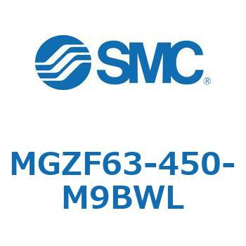 MGZF63-450-M9BWL MG Series(MGZF63) SMC 複動片ロッド シリンダストローク450mm