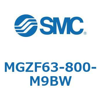 MGZF63-800-M9BW MG Series(MGZF63) SMC 複動片ロッド シリンダストローク800mm
