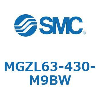MGZL63-430-M9BW MG Series(MGZL63) SMC 複動片ロッド シリンダストローク430mm