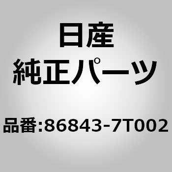 86843-7T002 (86843)xg AbZu[CobN tg V[g LH jbT 04089113