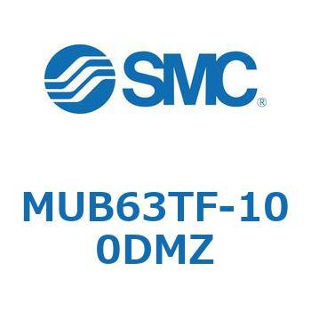 MUB63TF-100DMZ MU Series(MUB63TF) SMC 複動形 ストローク100mm