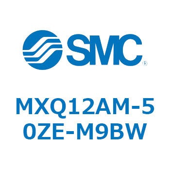 MXQ12AM-50ZE-M9BW MX Series(MXQ12AM) SMC ストローク50mm 31,837円