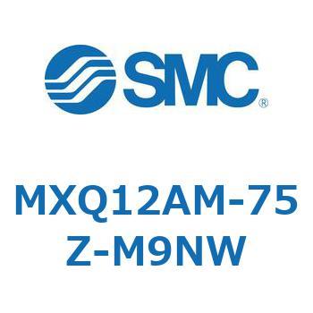 MXQ12AM-75Z-M9NW MX Series(MXQ12AM) SMC ストローク75mm