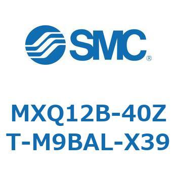 MXQ12B-40ZT-M9BAL-X39 MX Series(MXQ12B-40ZT) 1個 SMC 【通販モノタロウ】