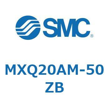 MXQ20AM-50ZB MX Series(MXQ20AM) SMC ストローク50mm 45,980円