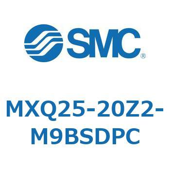 MXQ25-20Z2-M9BSDPC MX Series(MXQ25-20Z2) 1個 SMC 【通販モノタロウ】 40,287円
