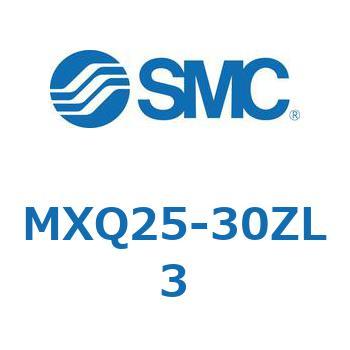 MXQ25-30ZL3 MX Series(MXQ25-30ZL3) 1個 SMC 【通販モノタロウ】