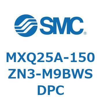 MXQ25A-150ZN3-M9BWSDPC MX Series(MXQ25A-150ZN3) 1個 SMC 【通販モノタロウ】 50,988円