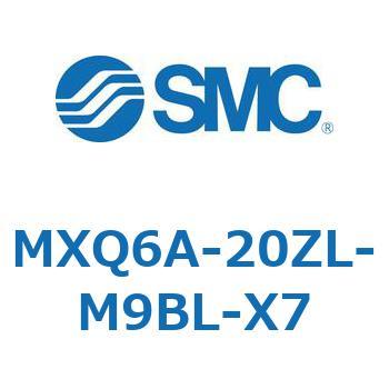 MXQ6A-20ZL-M9BL-X7 MX Series(MXQ6A-20ZL) 1個 SMC 【通販モノタロウ】