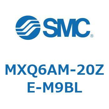 MXQ6AM-20ZE-M9BL MX Series(MXQ6AM) SMC ストローク20mm