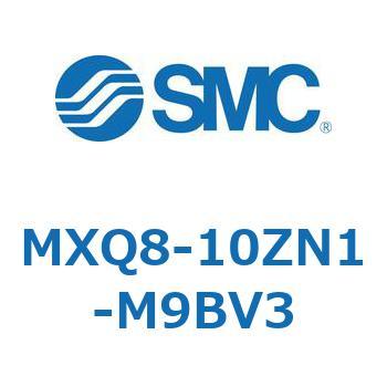 MXQ8-10ZN1-M9BV3 MX Series(MXQ8-10ZN1) 1個 SMC 【通販モノタロウ】