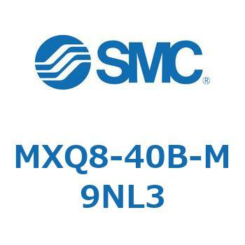 MXQ8-40B-M9NL3 MX Series(MXQ8-40B) 1個 SMC 【通販モノタロウ】