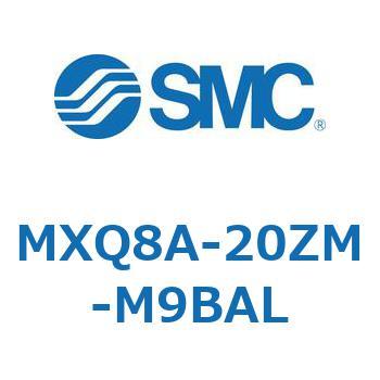 MXQ8A-20ZM-M9BAL MX Series(MXQ8A-20ZM) 1個 SMC 【通販モノタロウ】