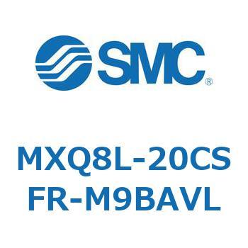 MXQ8L-20CSFR-M9BAVL MX Series(MXQ8L-20CSFR) 1個 SMC 【通販モノタロウ】