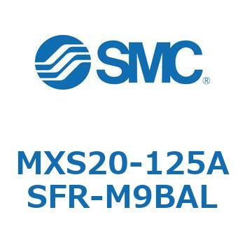 MXS20-125ASFR-M9BAL MX Series(MXS20-125ASFR) 1個 SMC 【通販モノタロウ】