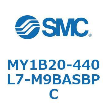 MY1B20-440L7-M9BASBPC MY Series(MY1B20-440L7) 1個 SMC 【通販モノタロウ】