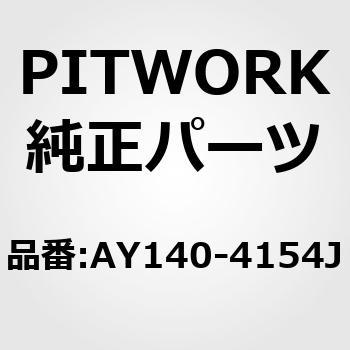 ポリVベルト 山数4 PITWORK(日産) リブベルト 【通販モノタロウ】